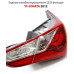 mobis rose led combi taillamp hyundai yf sonata 2010-12